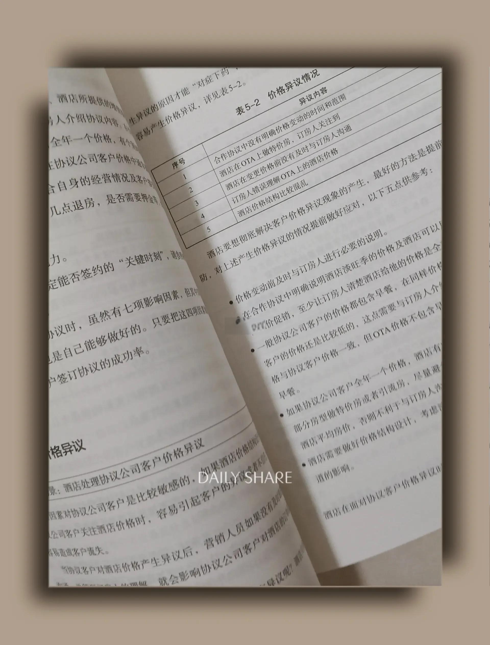 酒店管理必讀書籍推薦 提升專業素養與運營能力