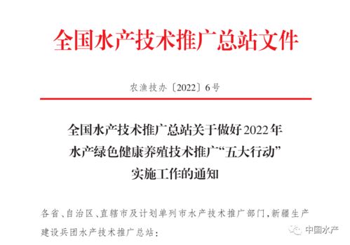 推動水產養殖綠色發展 2022年水產綠色健康養殖技術推廣“五大行動”實施要點