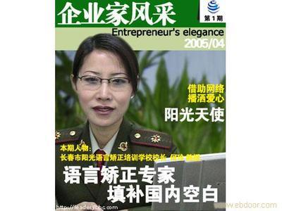 長春大舌頭病 正確認識與科學防治的重要性